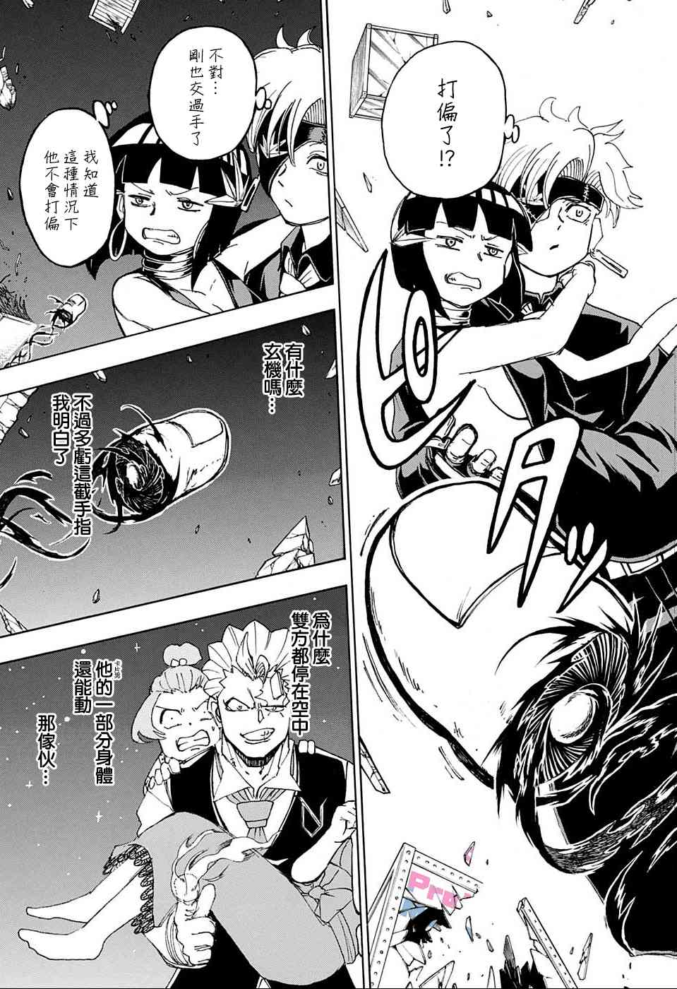 第 7 页