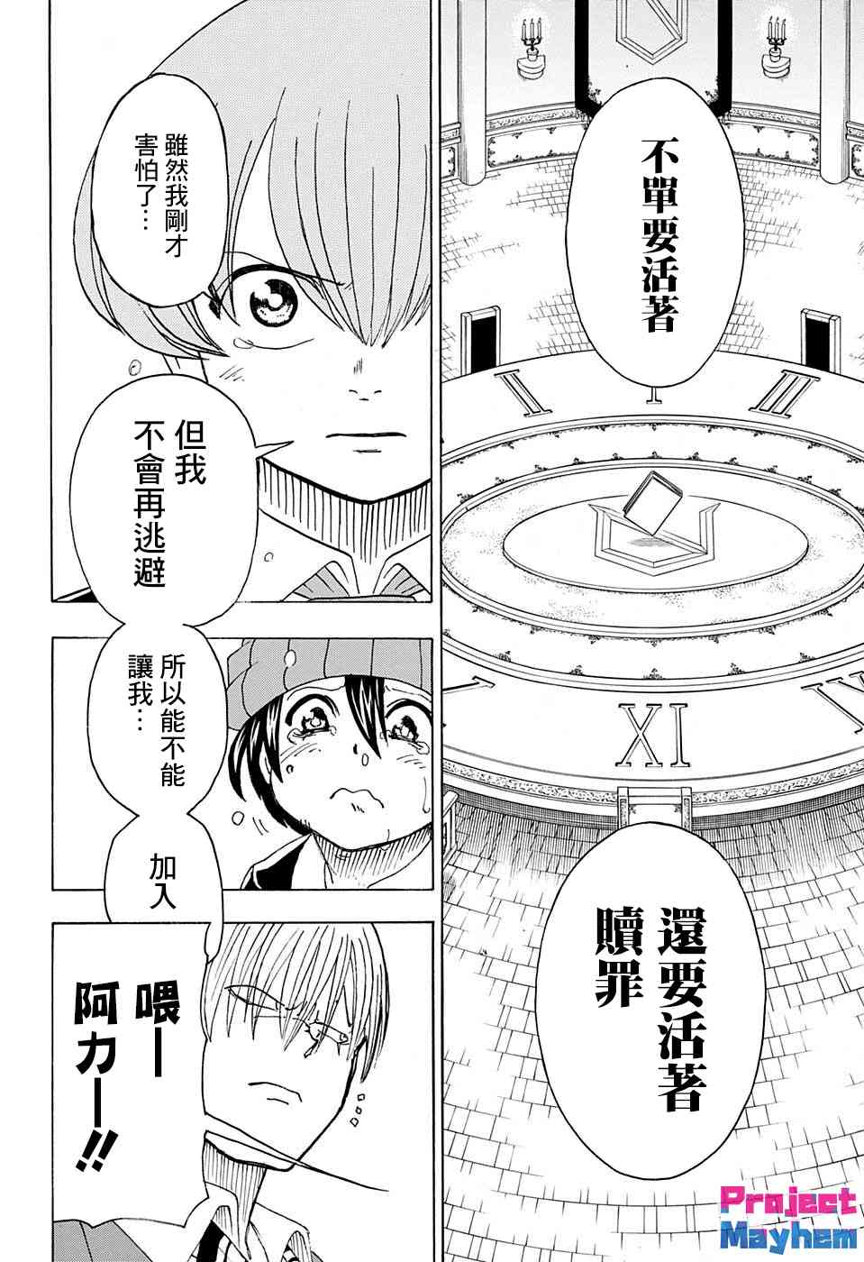 第 12 页