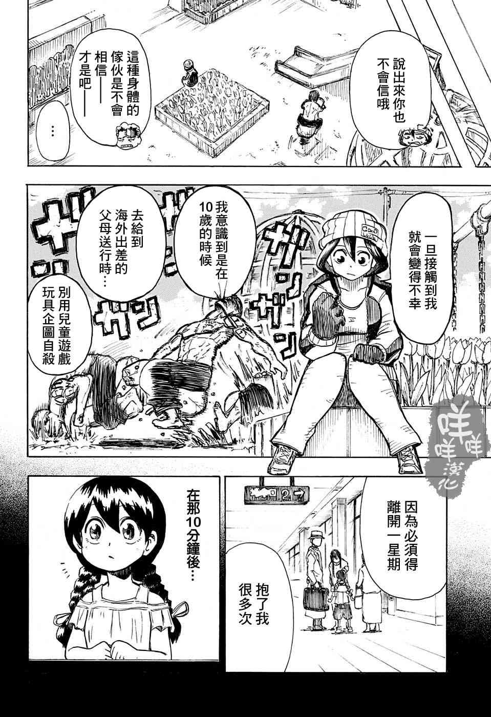 第 13 页