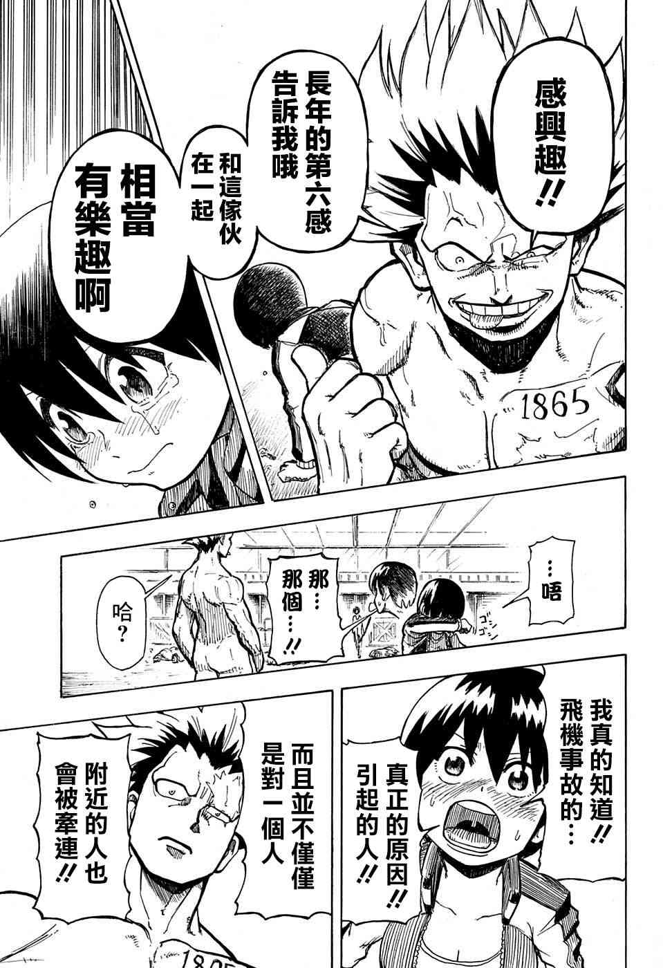 第 40 页