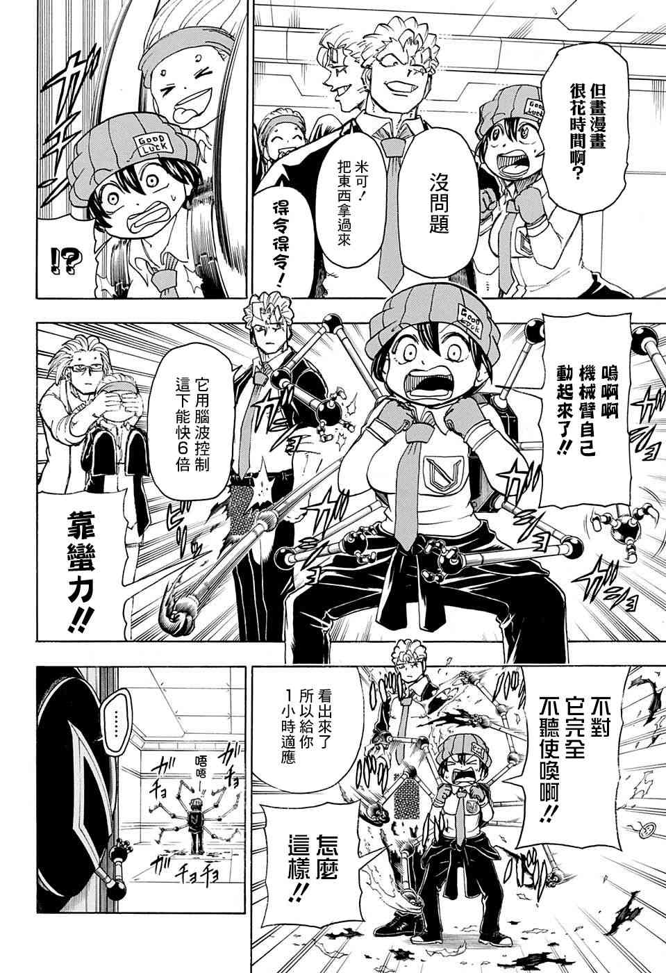 第 10 页