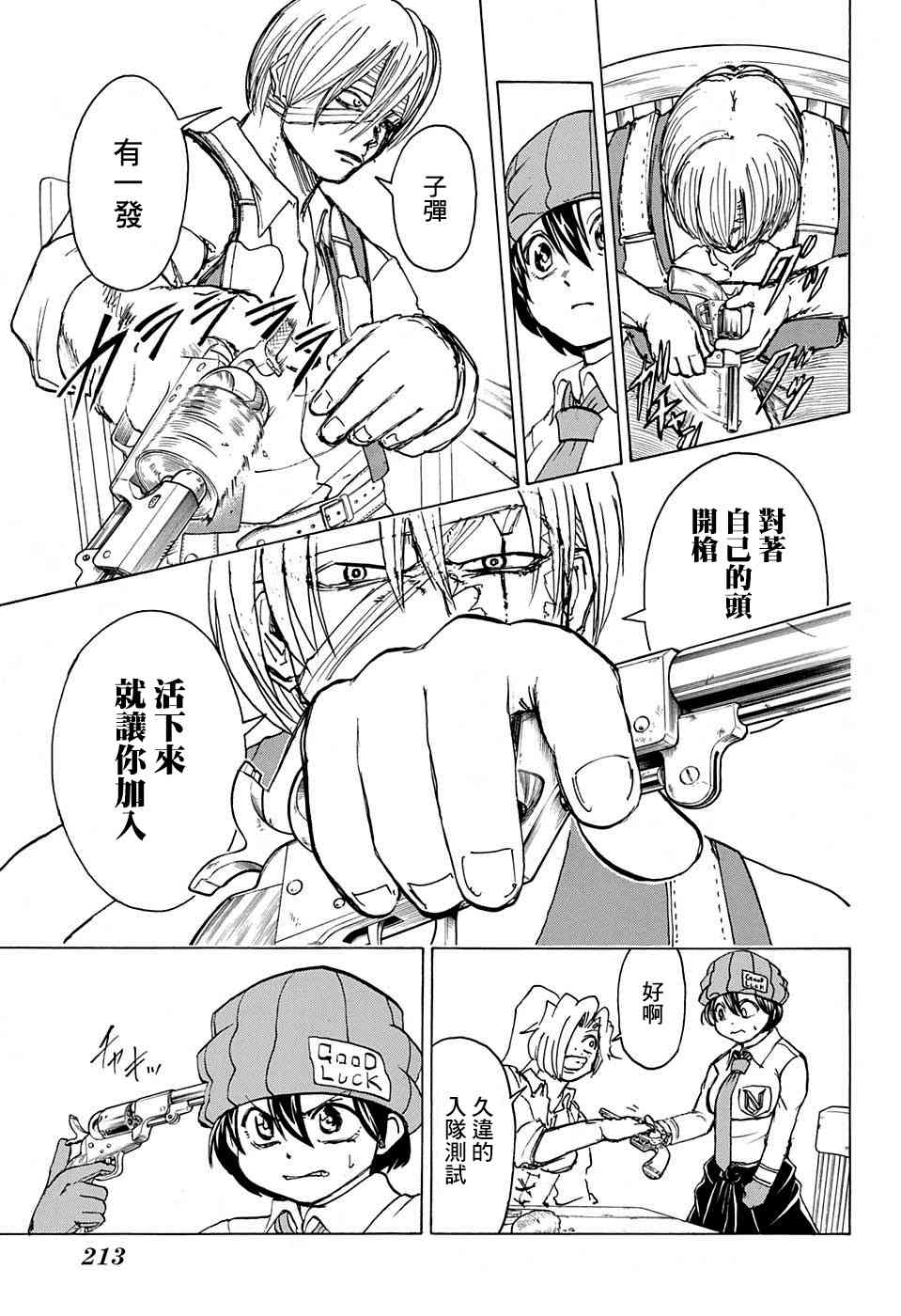第 11 页