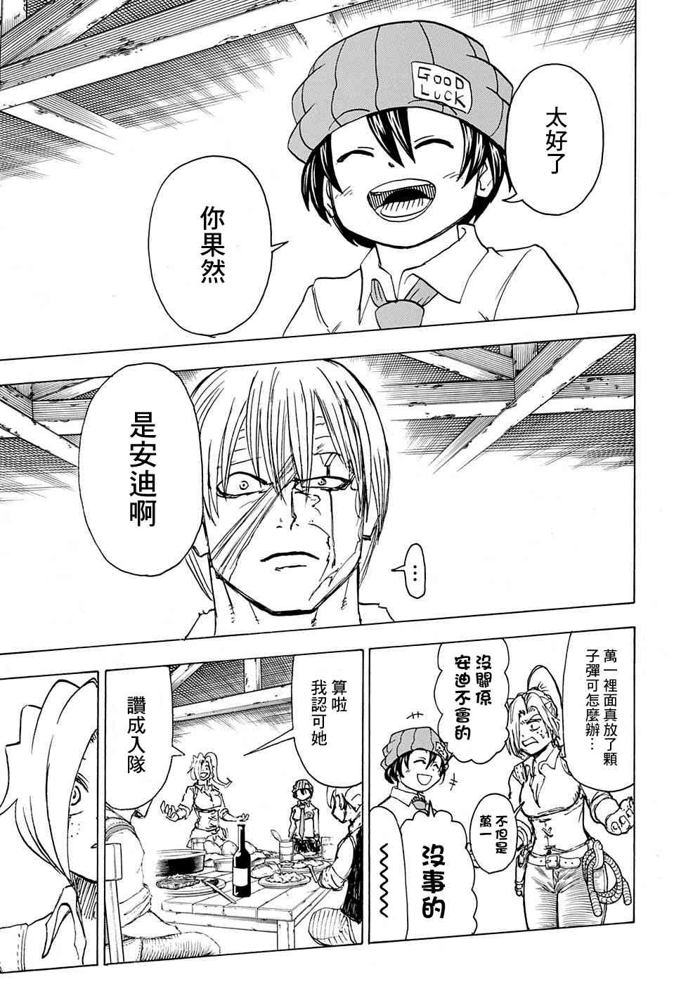 第 13 页
