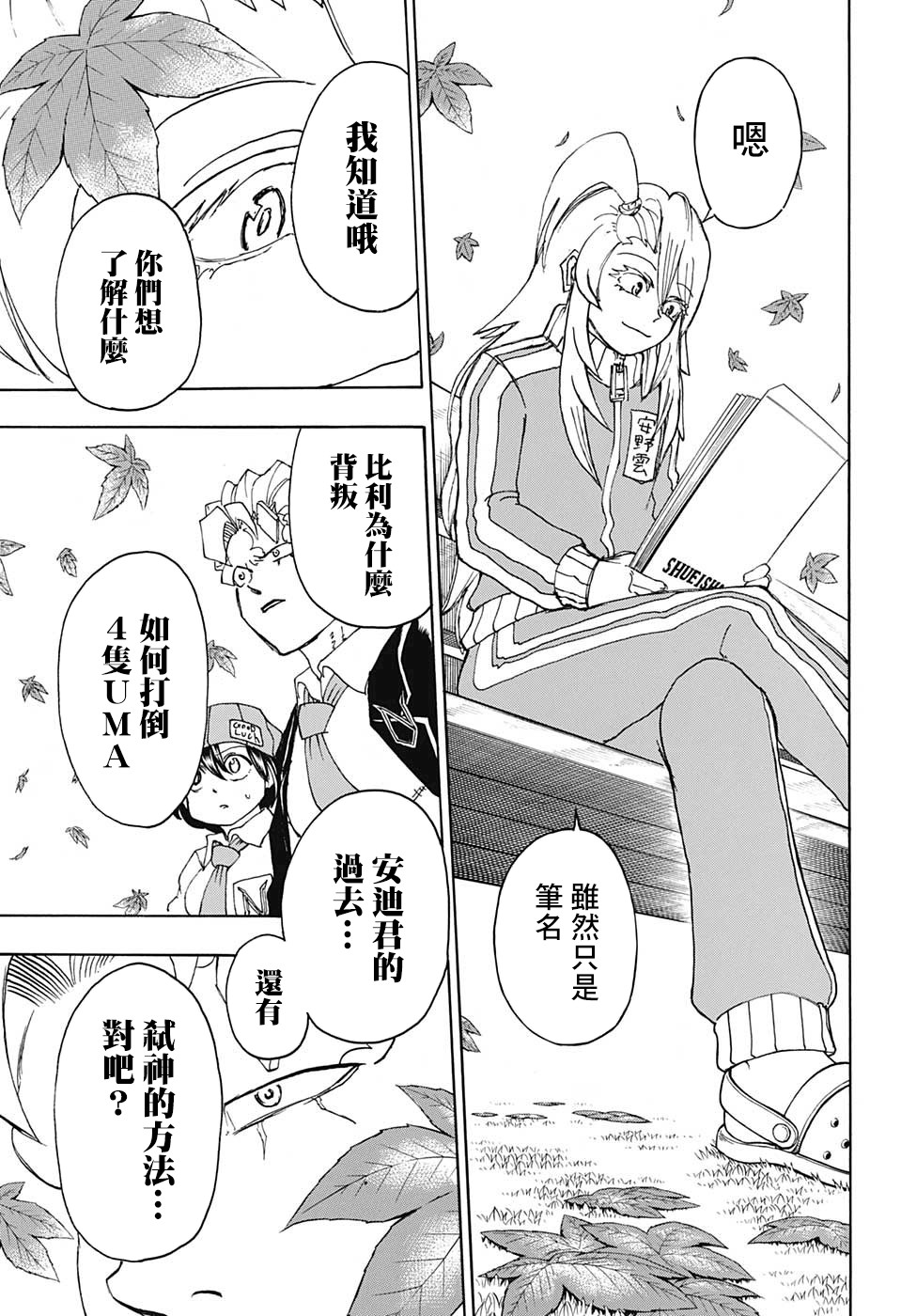 第 16 页
