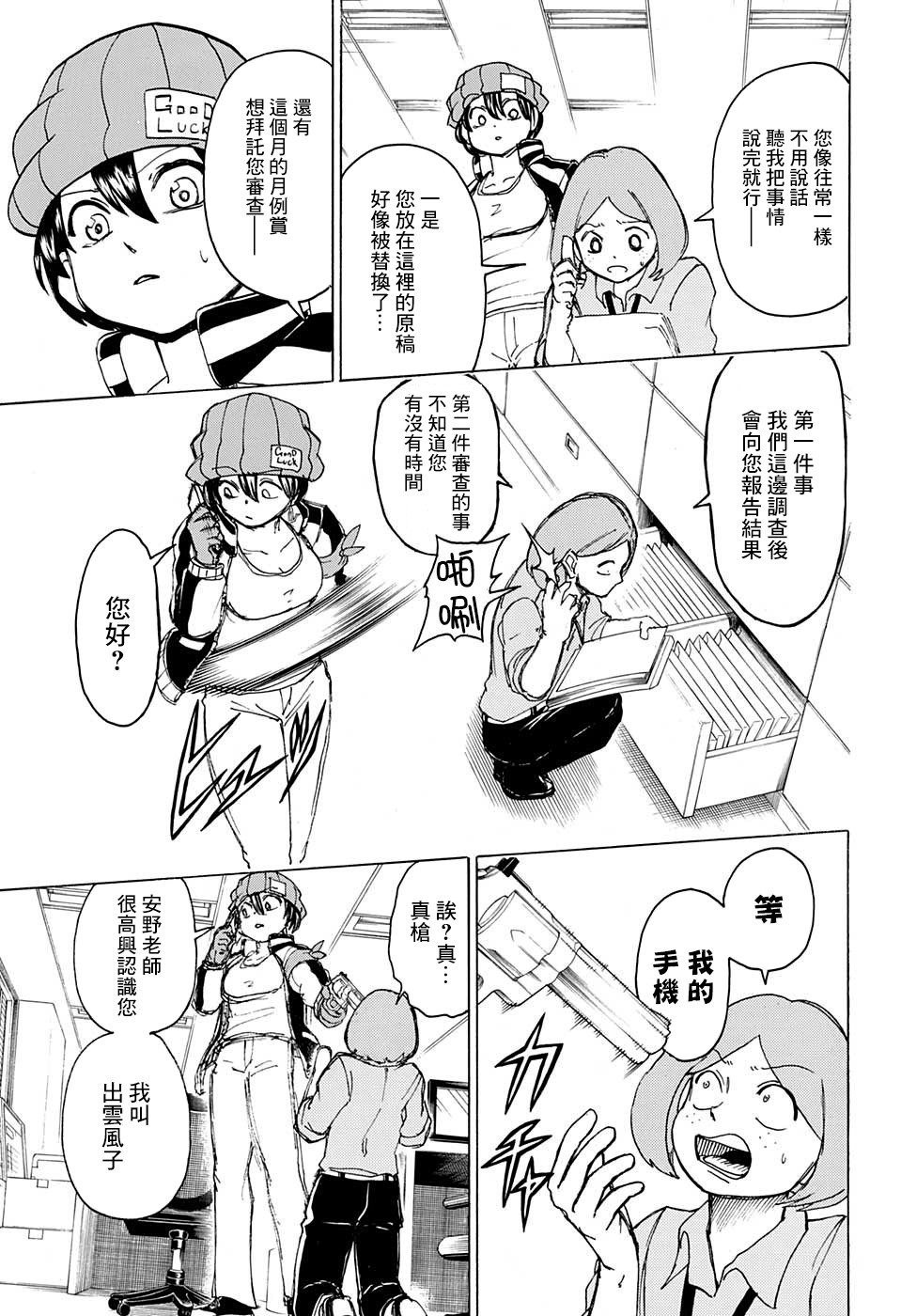 第 8 页