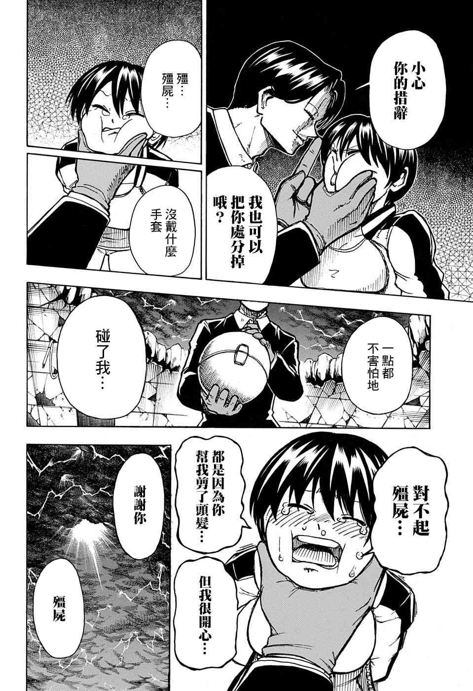 第 35 页