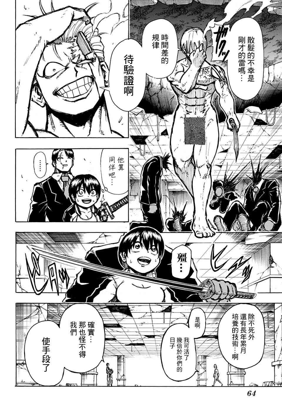 第 41 页