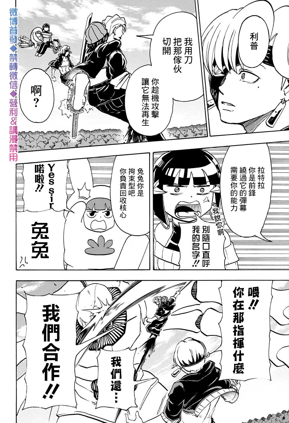 第 10 页
