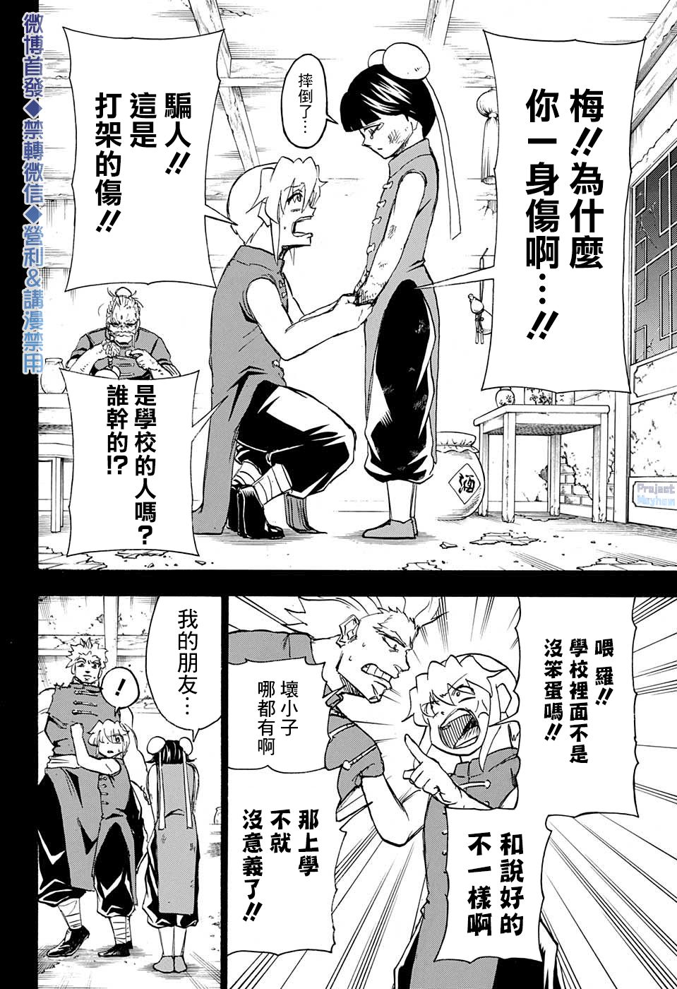 第 12 页