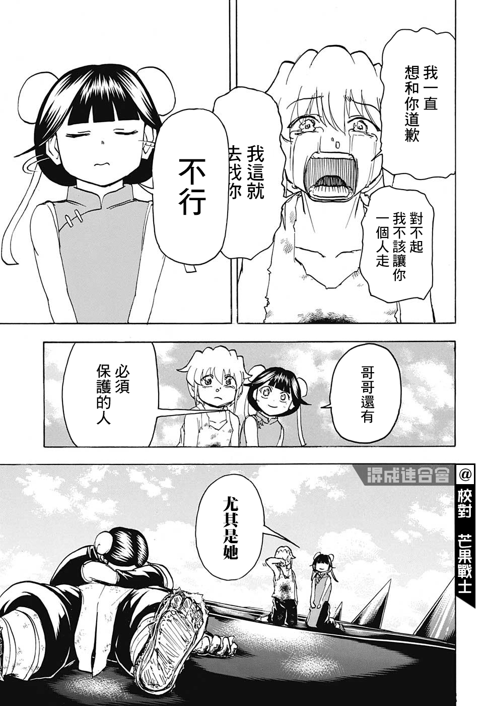第 11 页