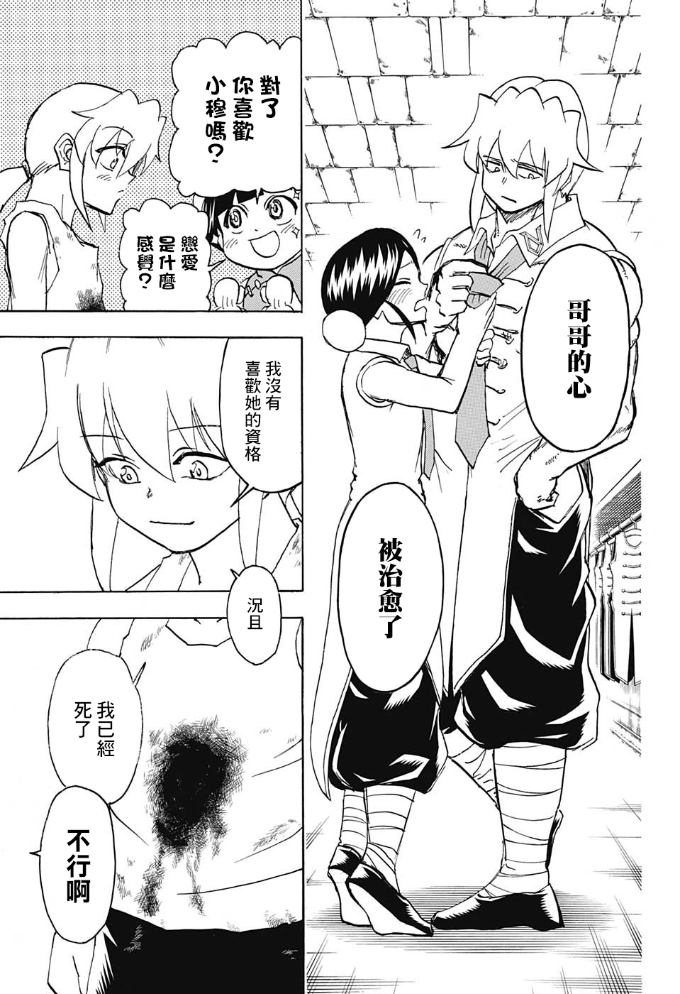 第 14 页