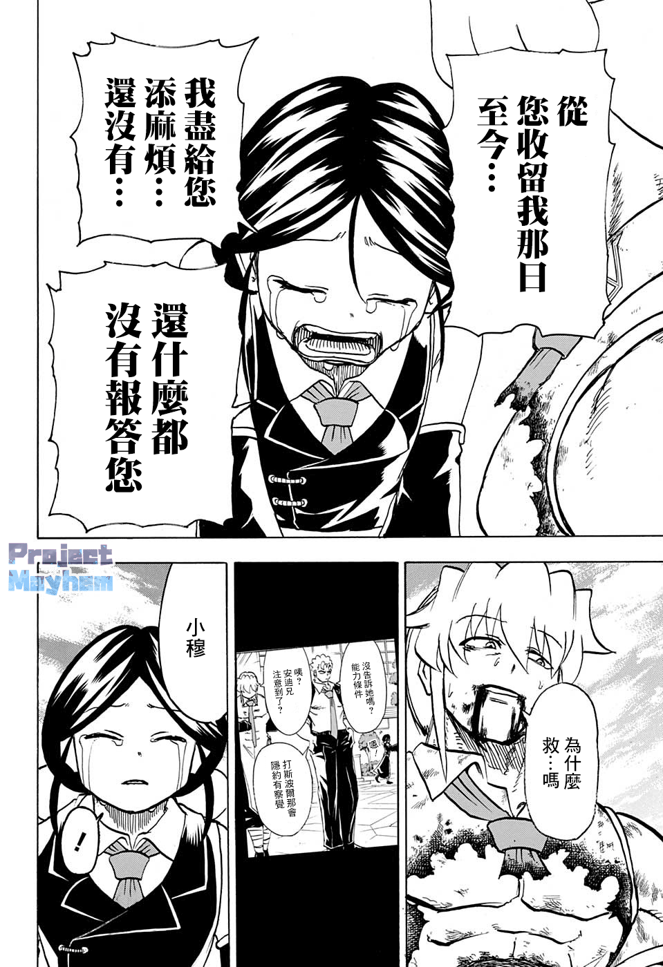 第 6 页