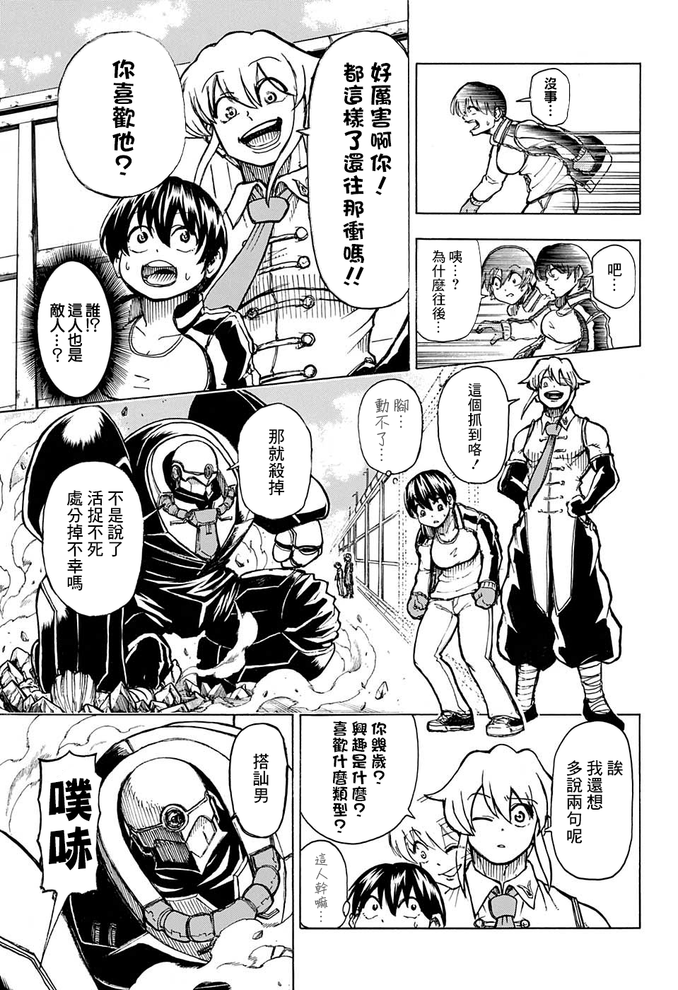 第 13 页
