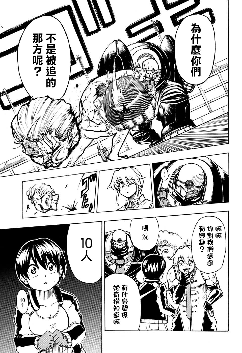 第 19 页