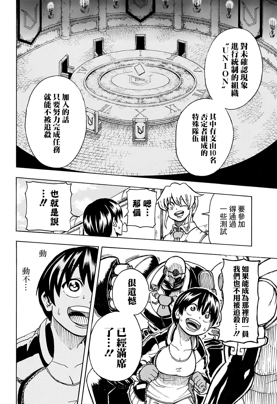 第 20 页