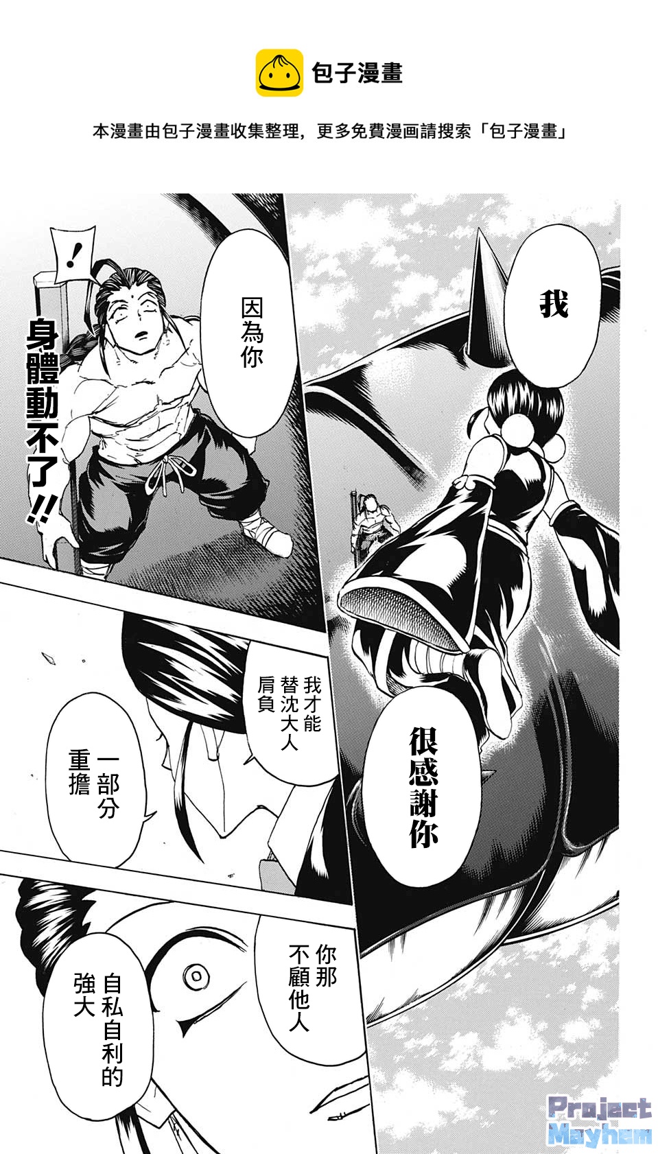 第 16 页