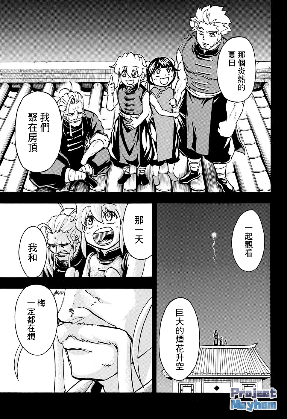 第 12 页