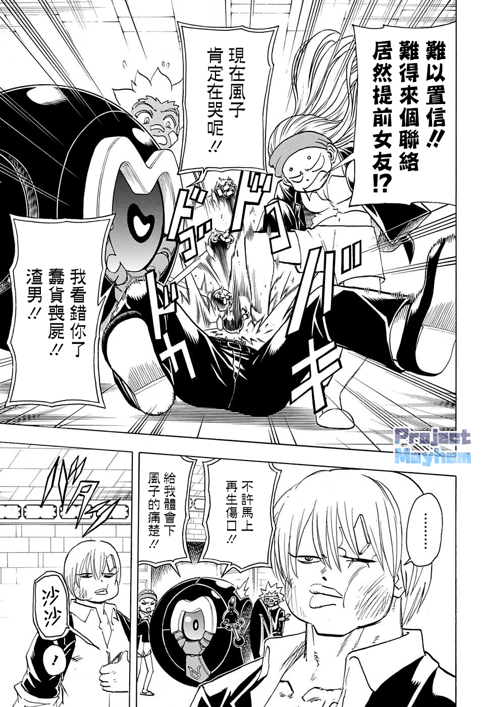 第 8 页