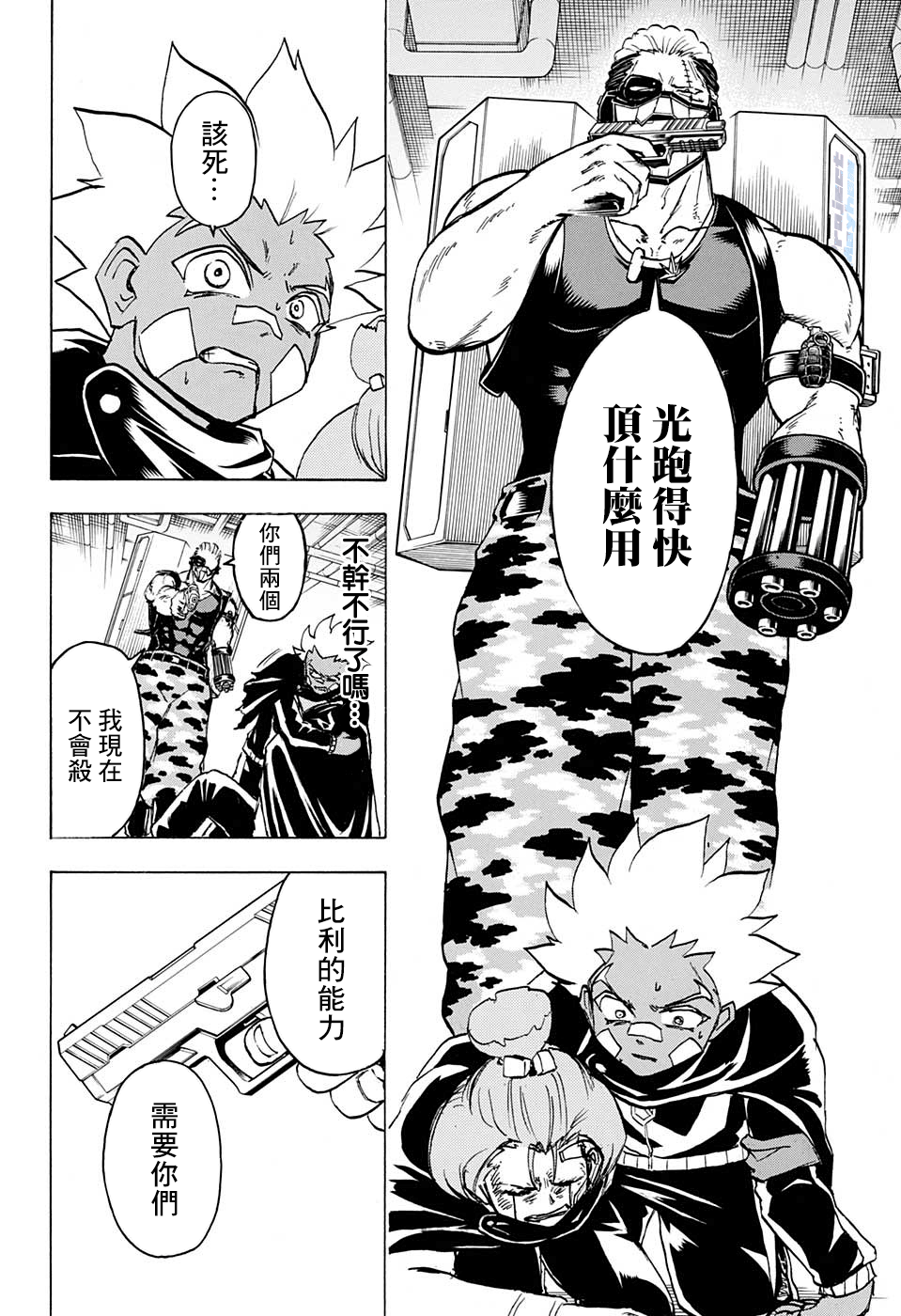 第 11 页