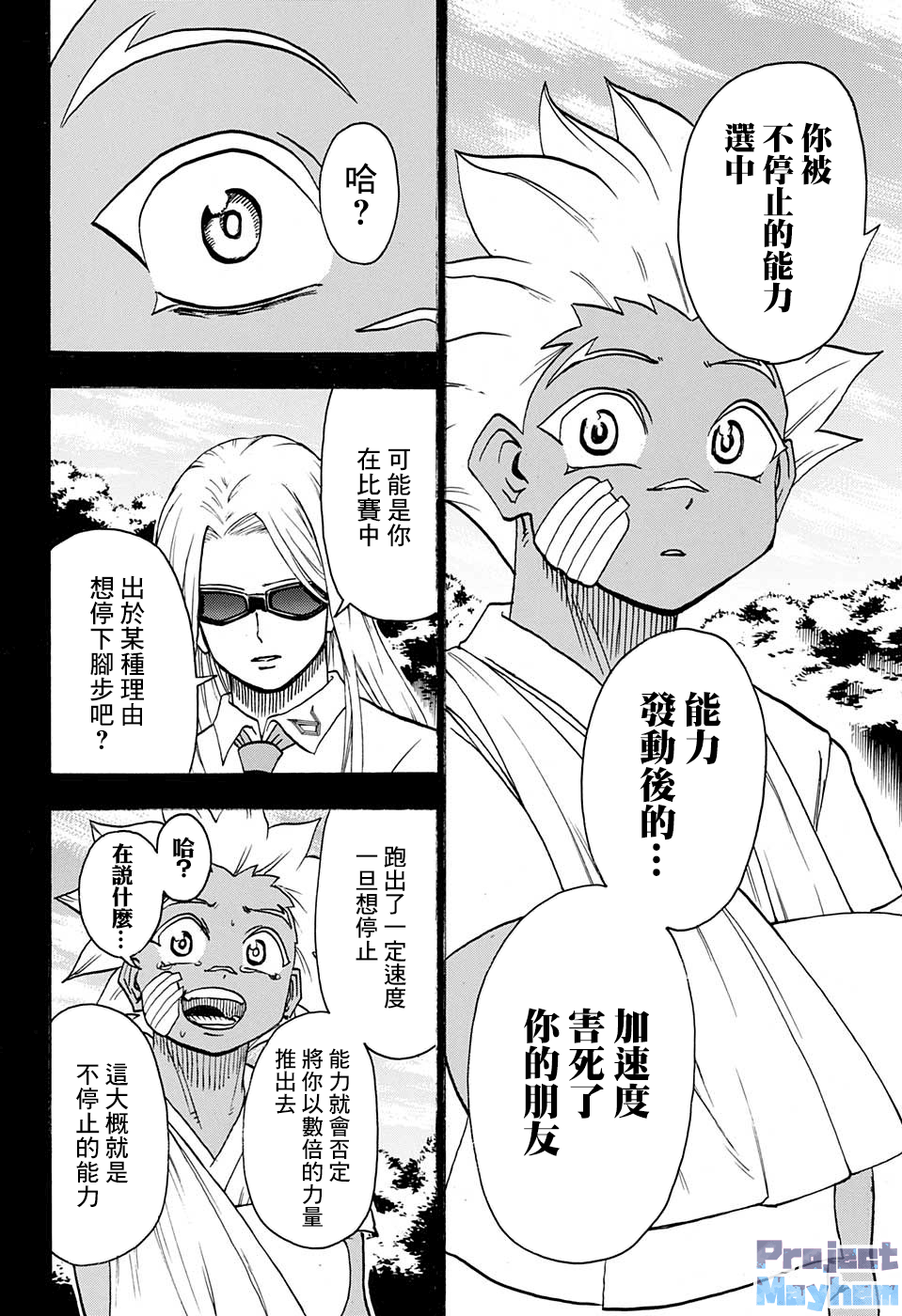 第 12 页