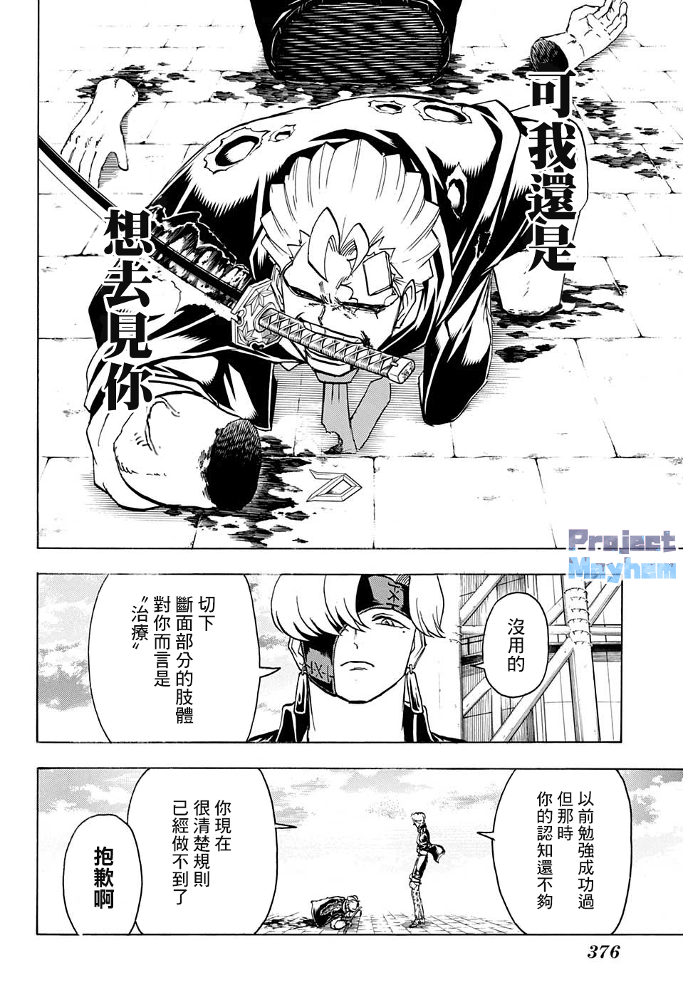 第 12 页