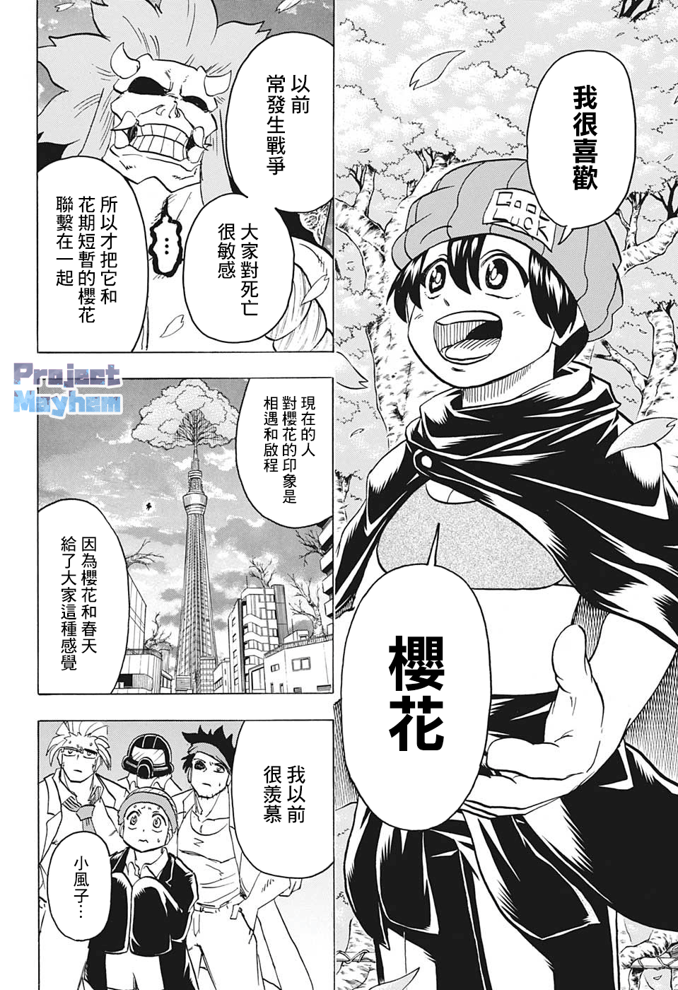 第 10 页