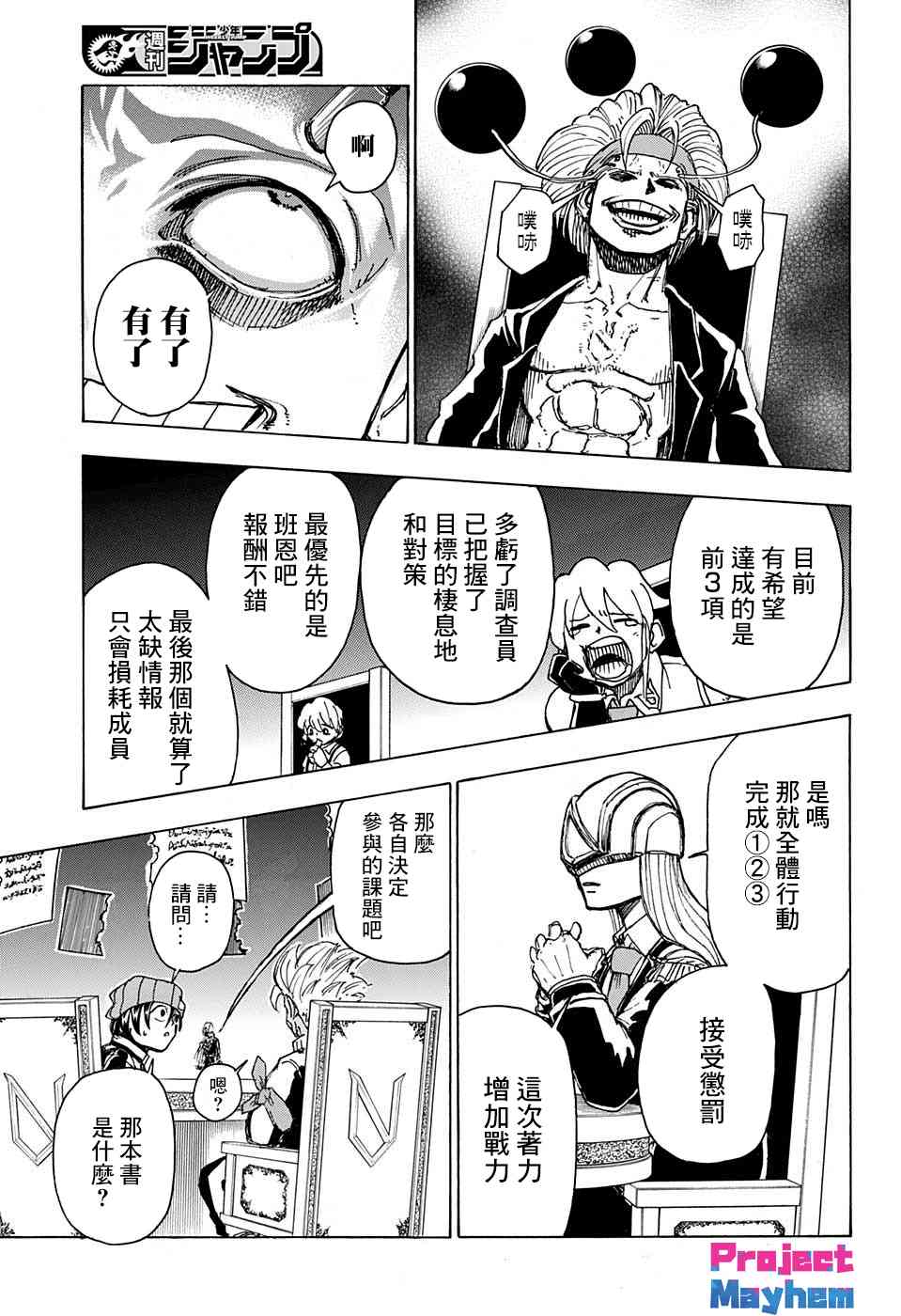 第 11 页