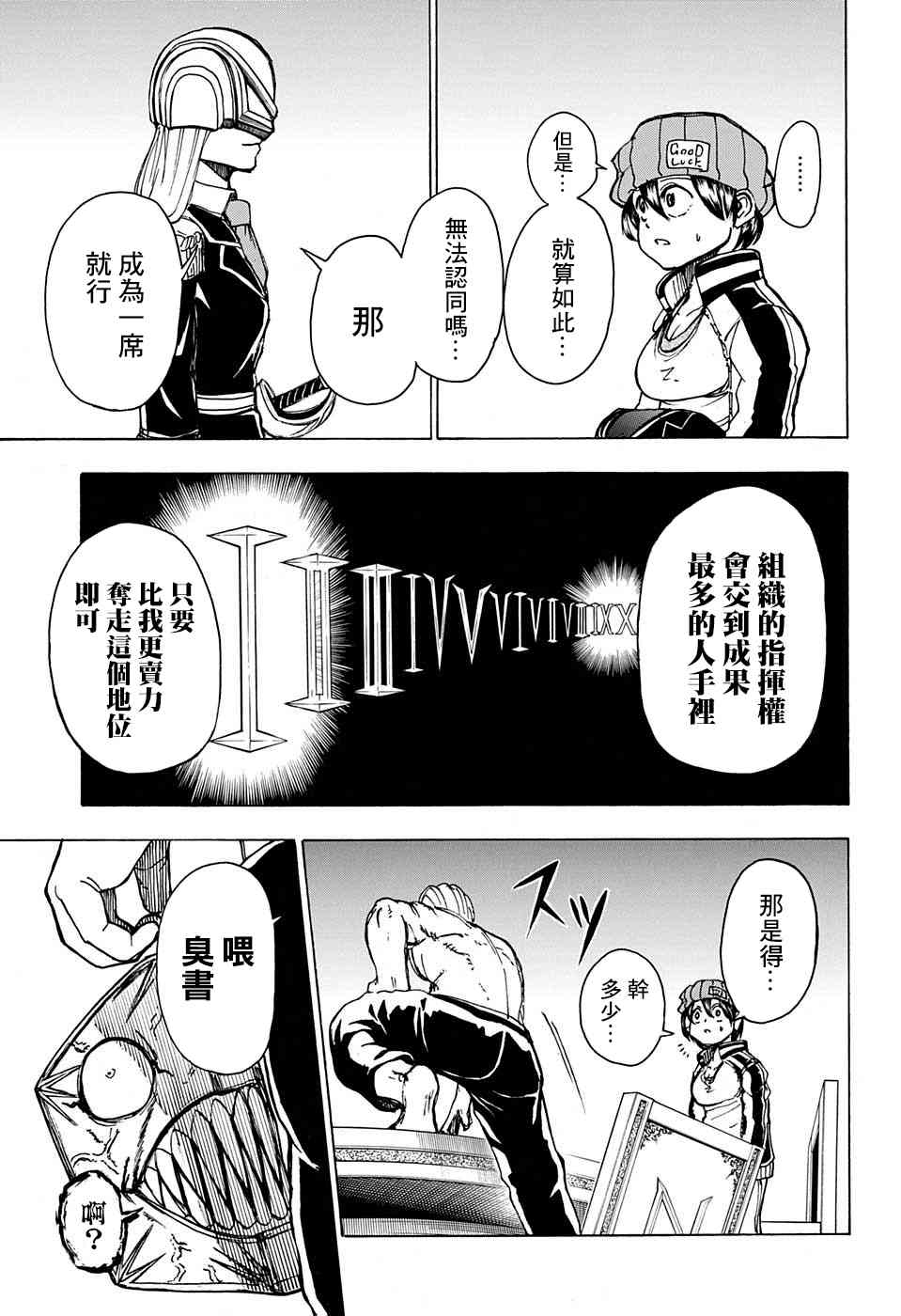 第 17 页