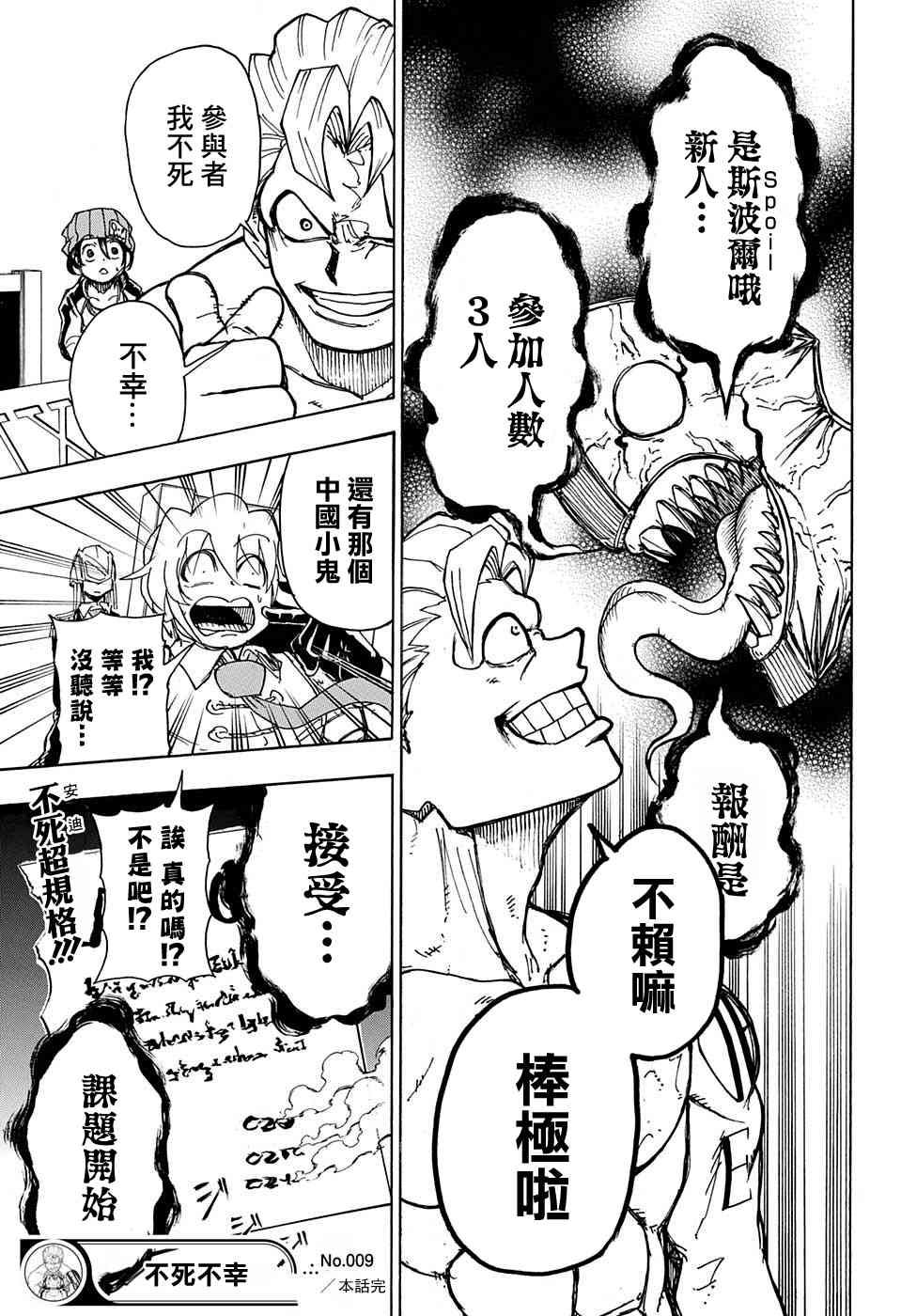 第 19 页
