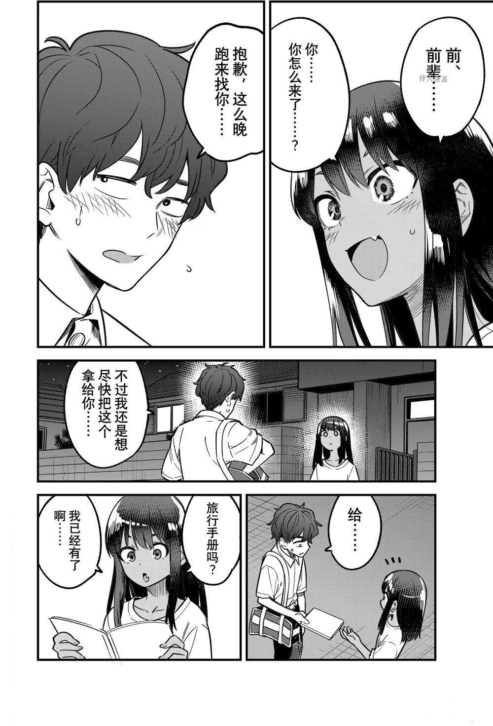 第 10 页