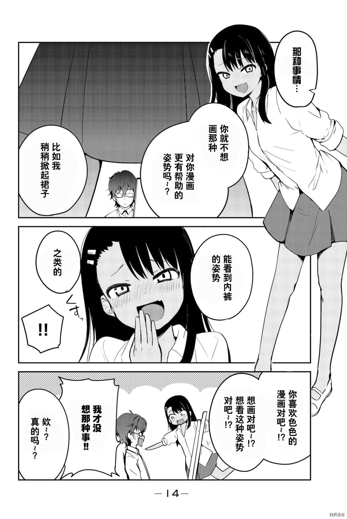 第 15 页