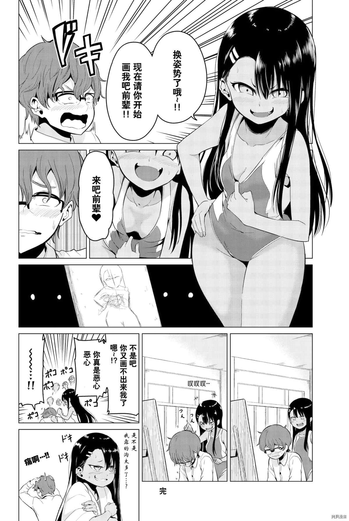 第 29 页