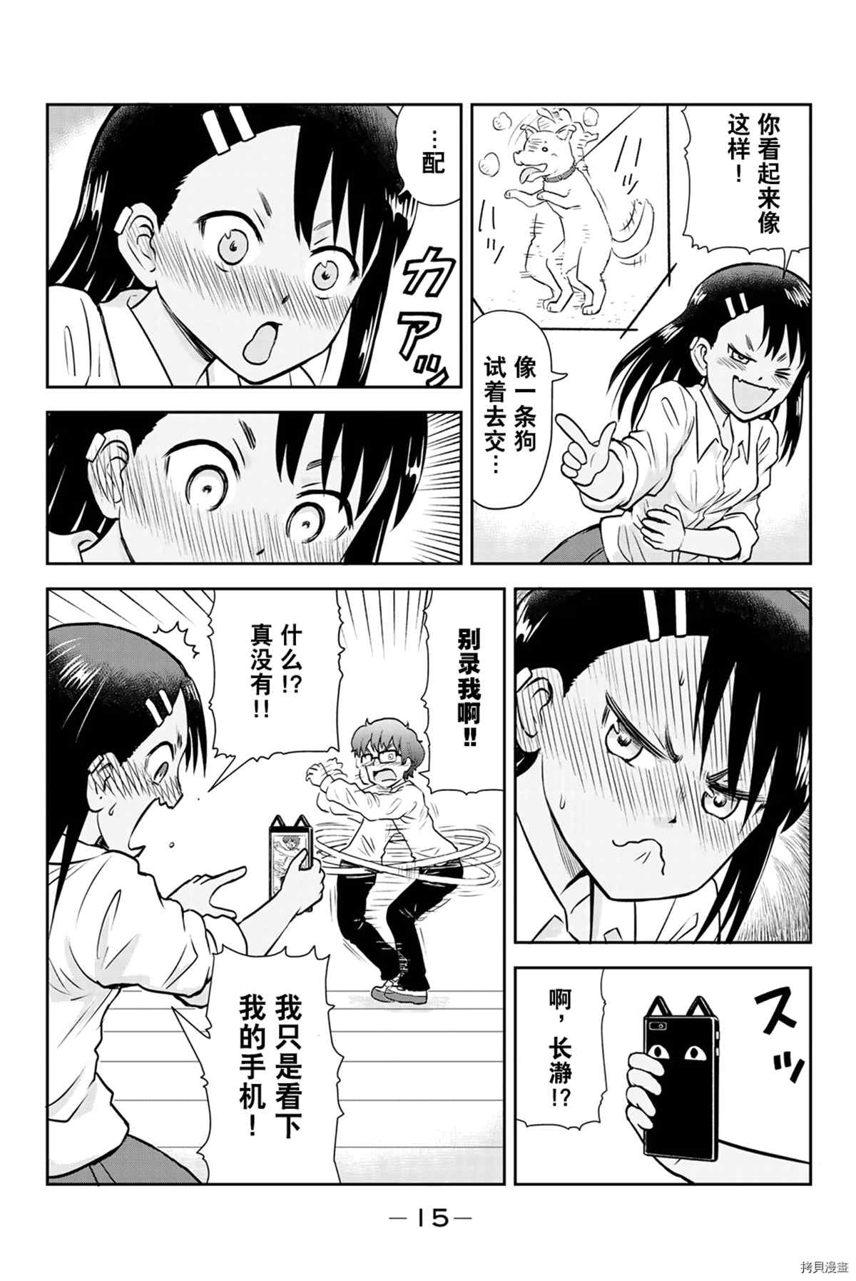 第 16 页