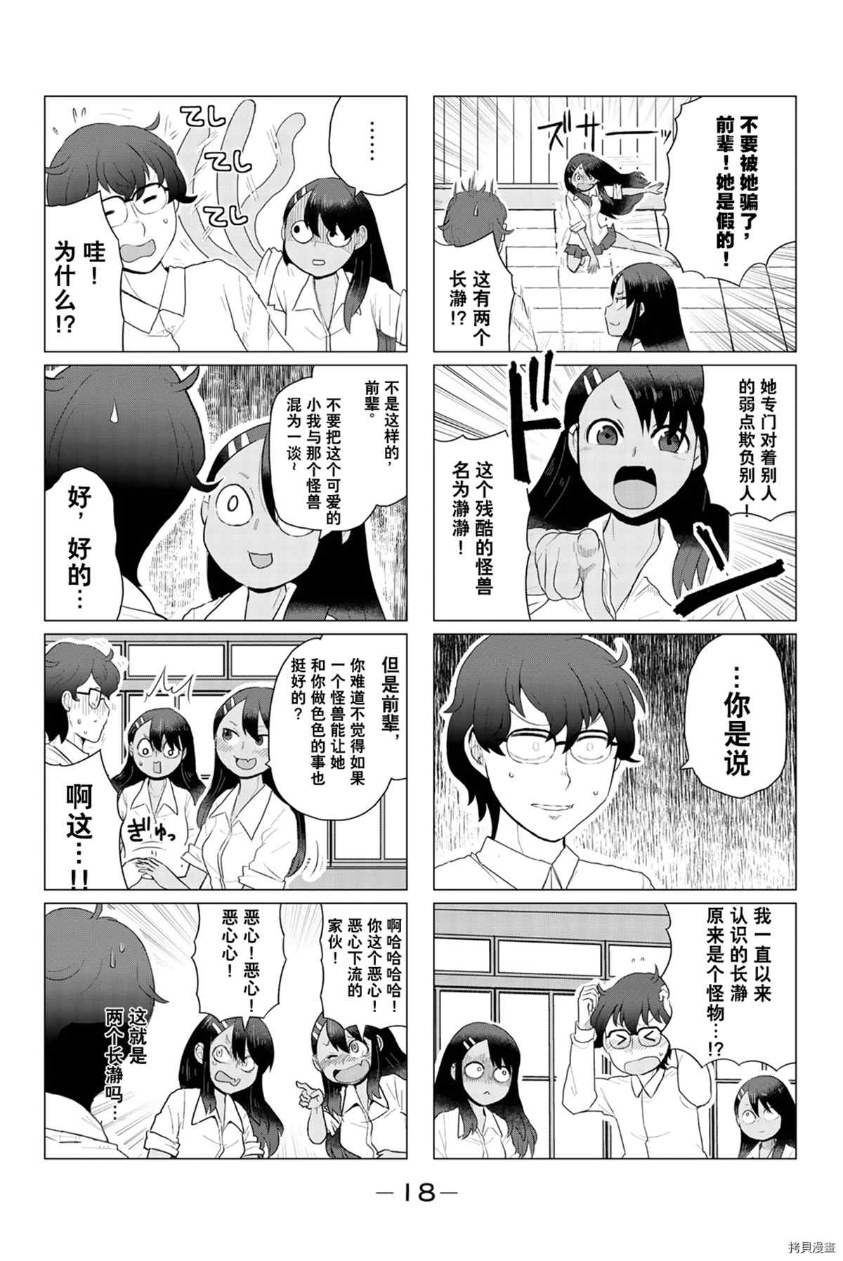 第 19 页
