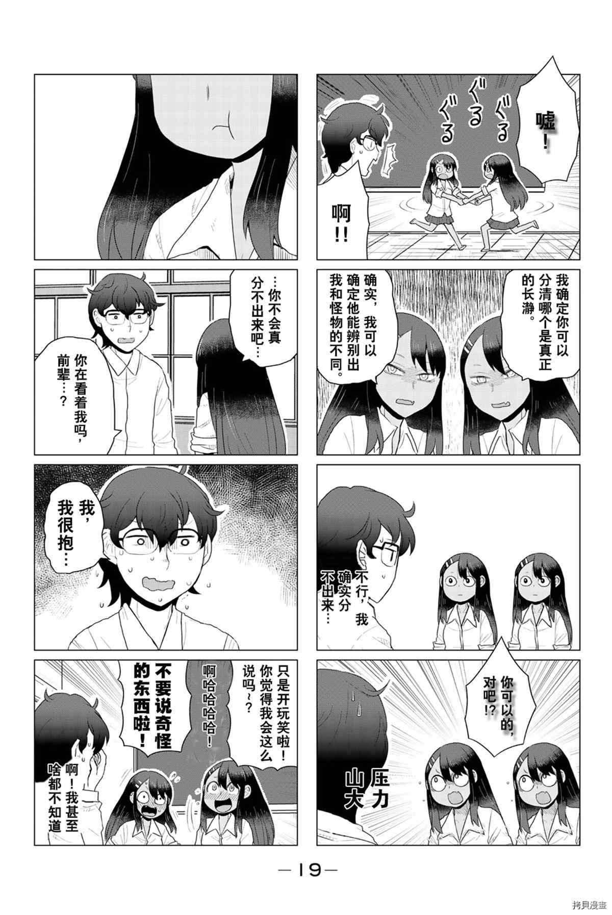 第 20 页