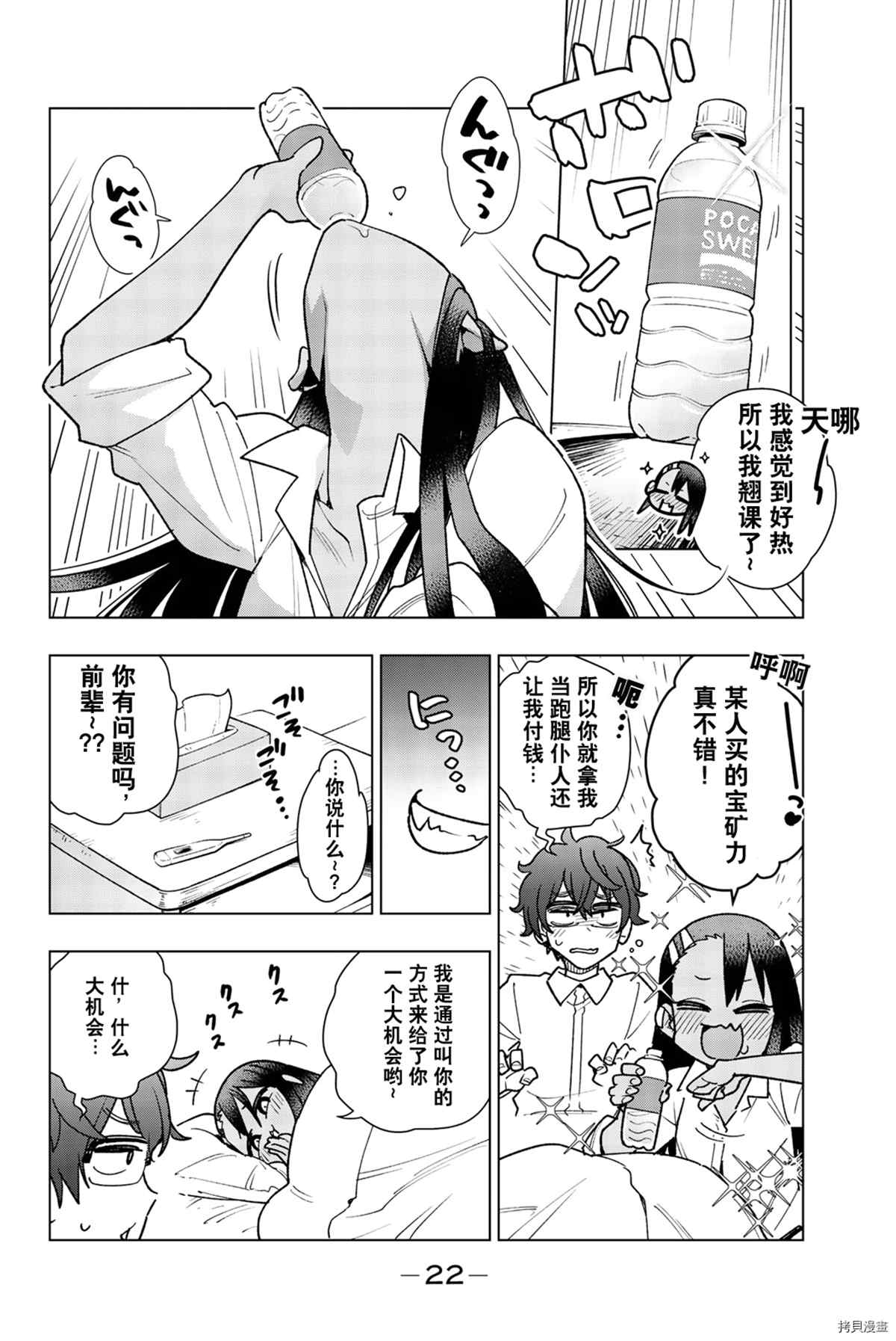 第 23 页