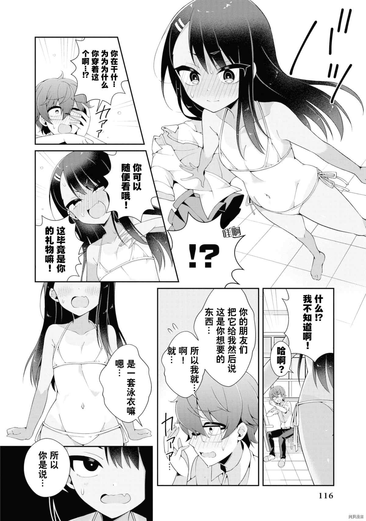 第 111 页