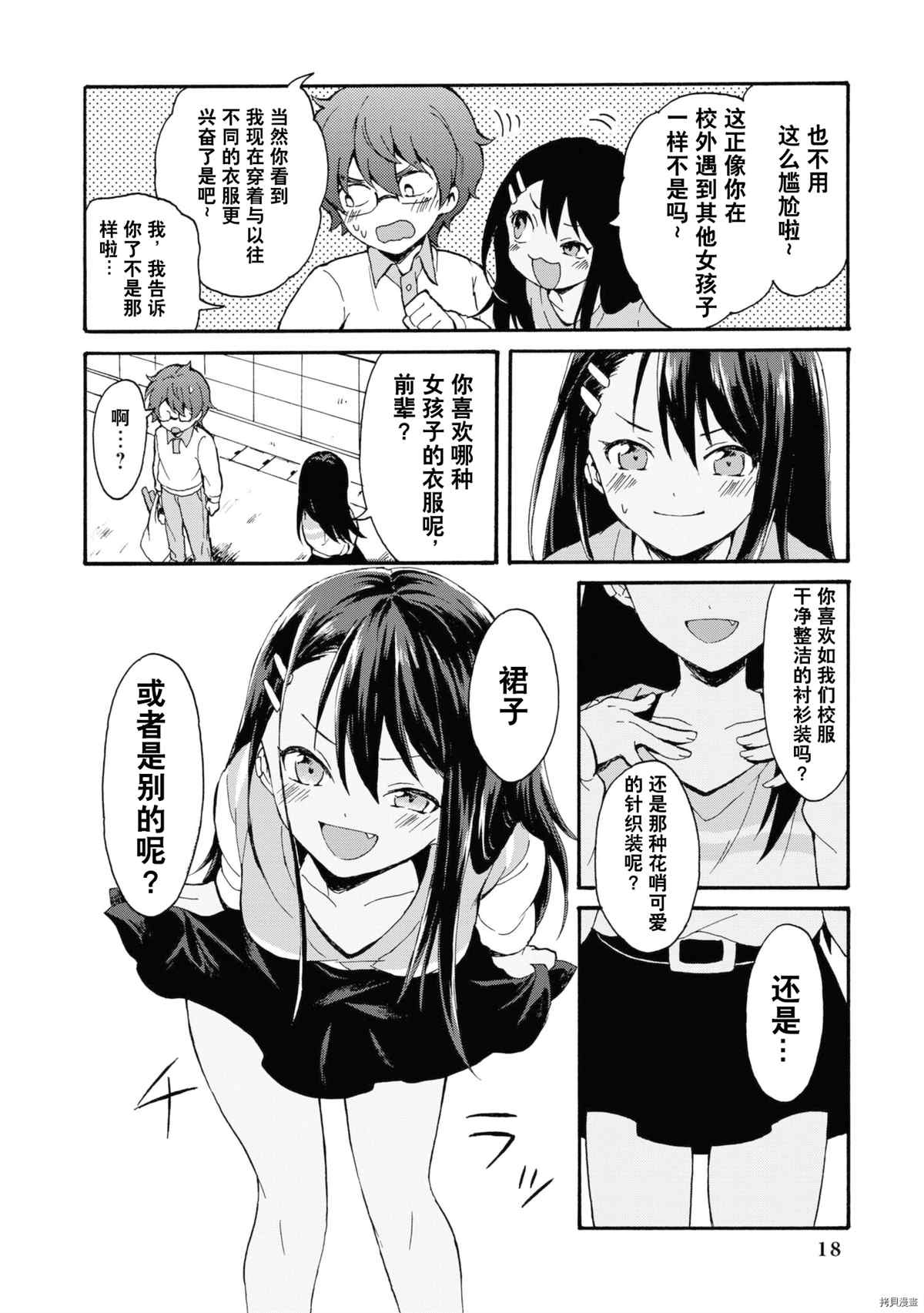 第 17 页