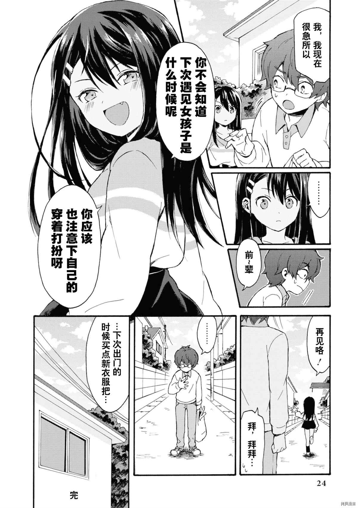第 23 页