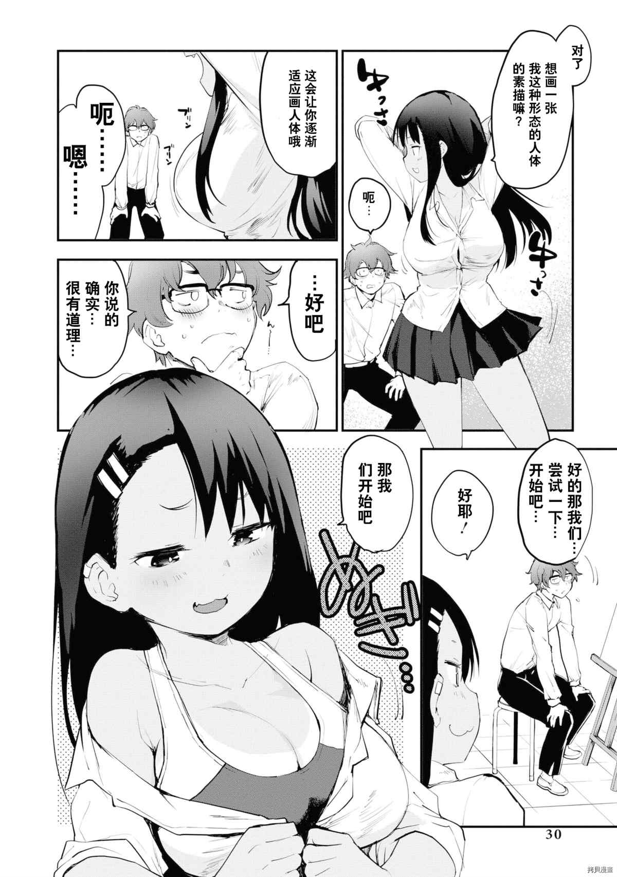 第 29 页