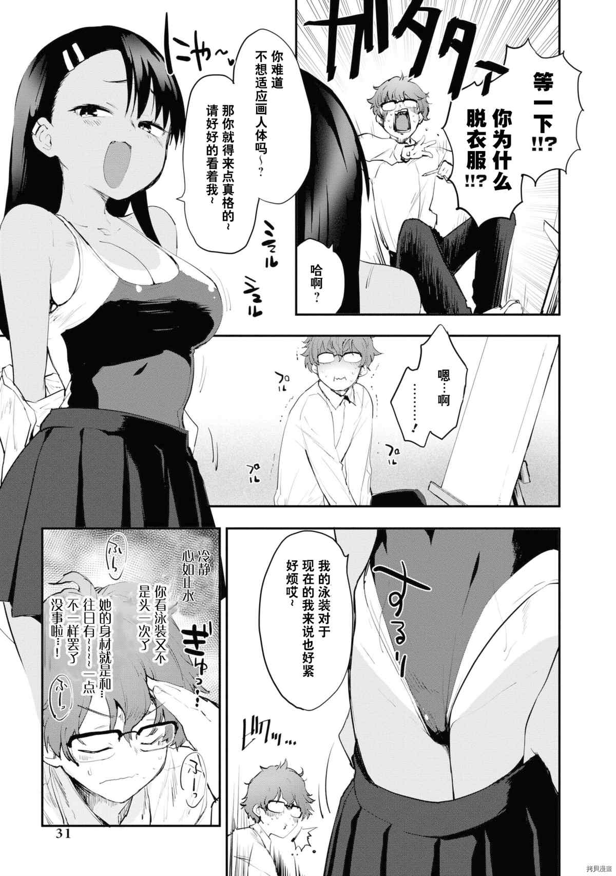第 30 页