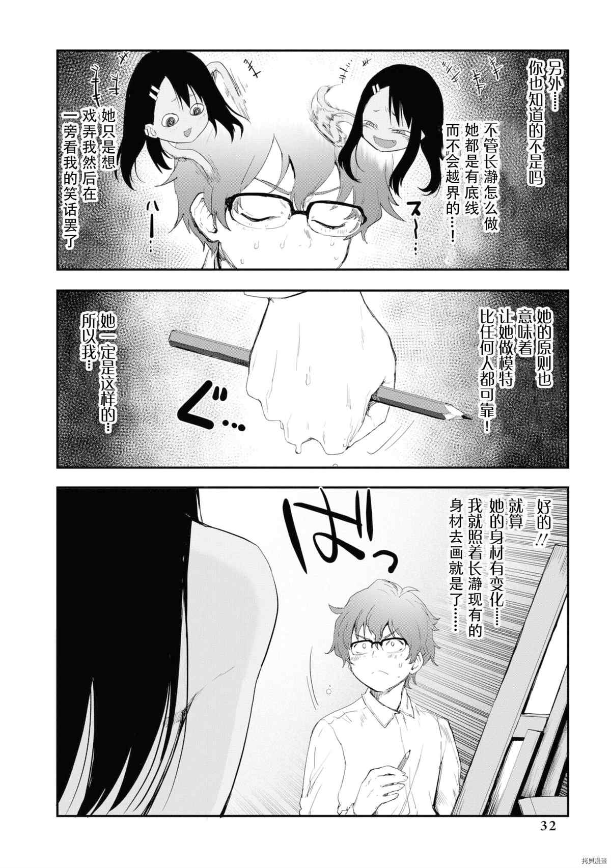 第 31 页