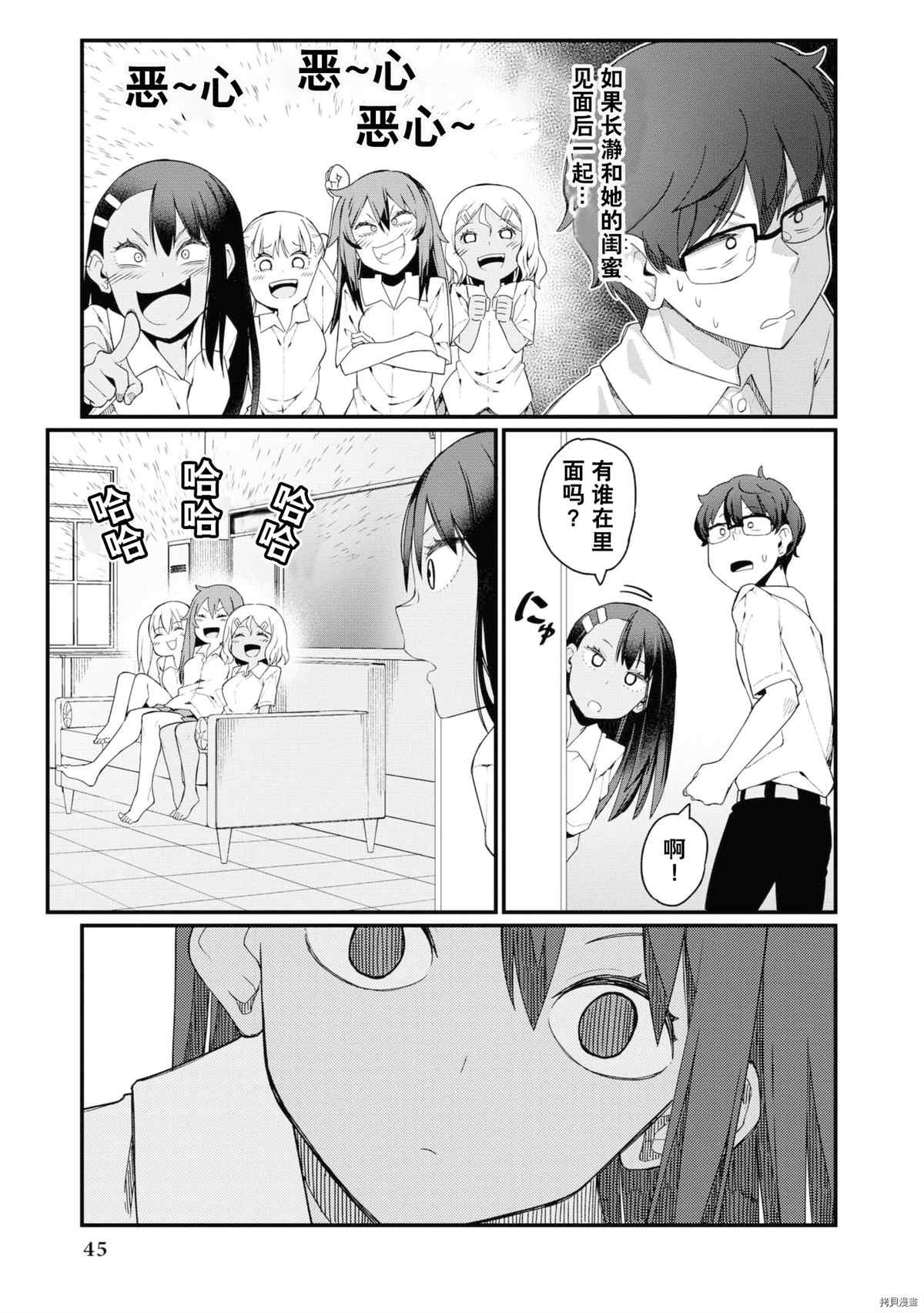 第 44 页