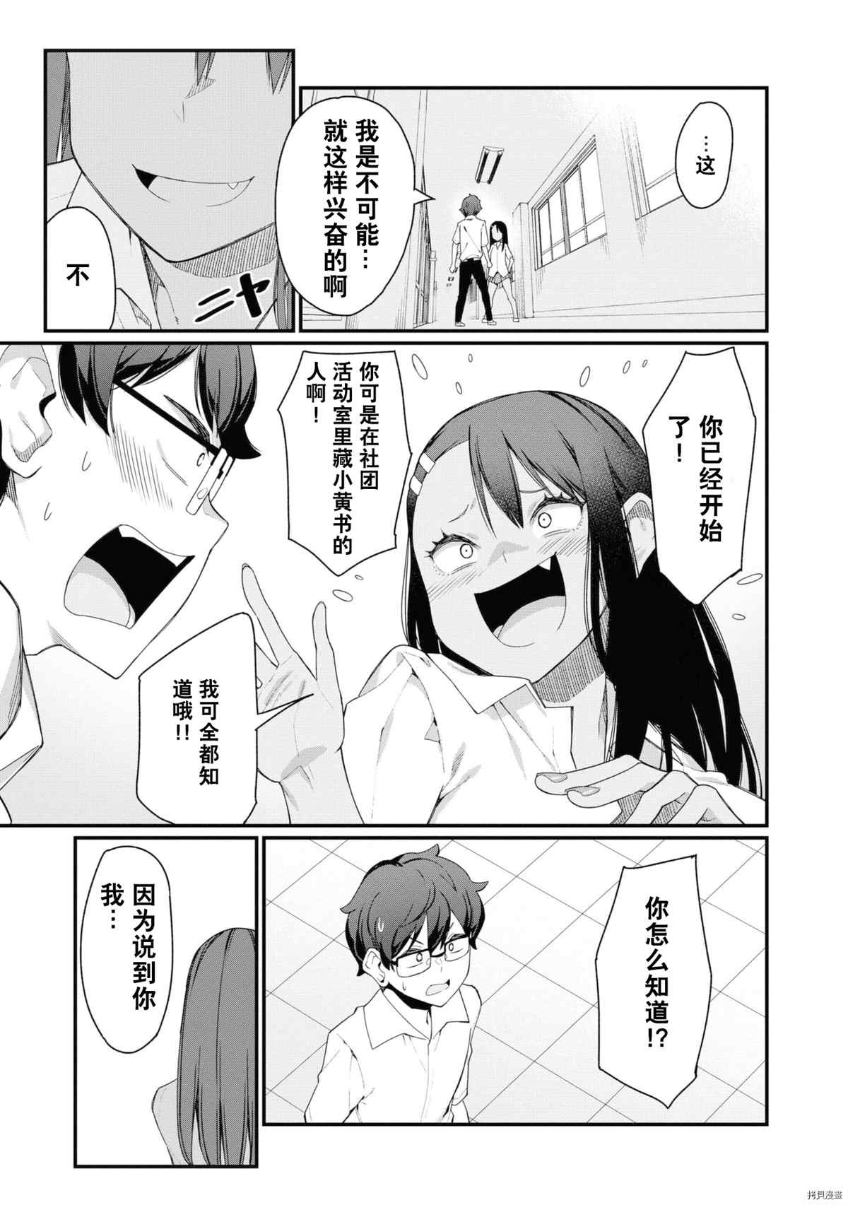 第 48 页