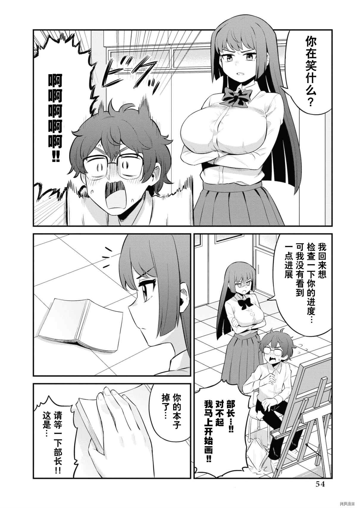 第 53 页