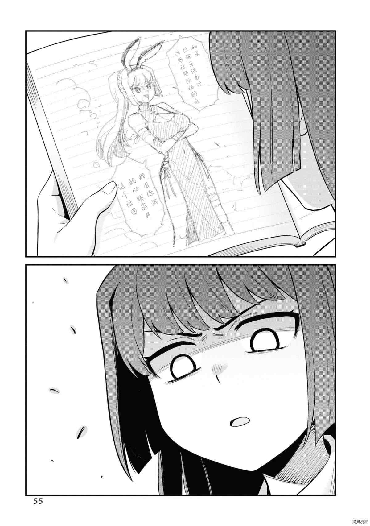 第 54 页