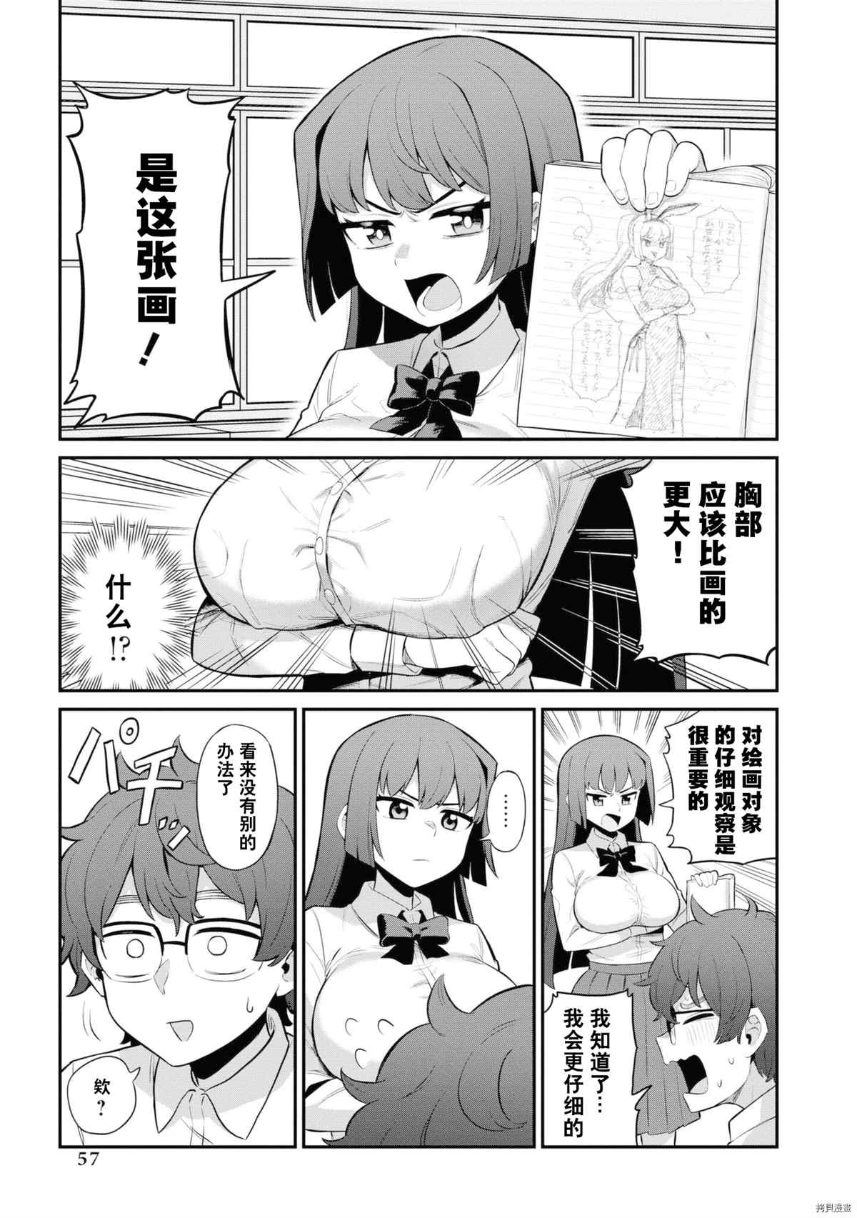 第 56 页