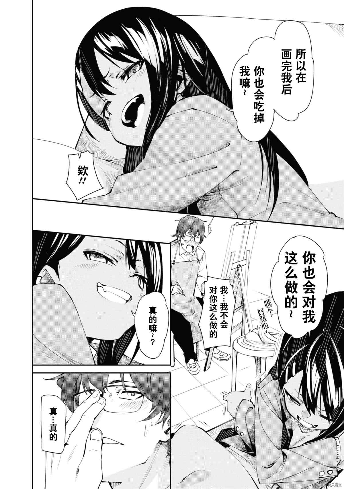 第 61 页