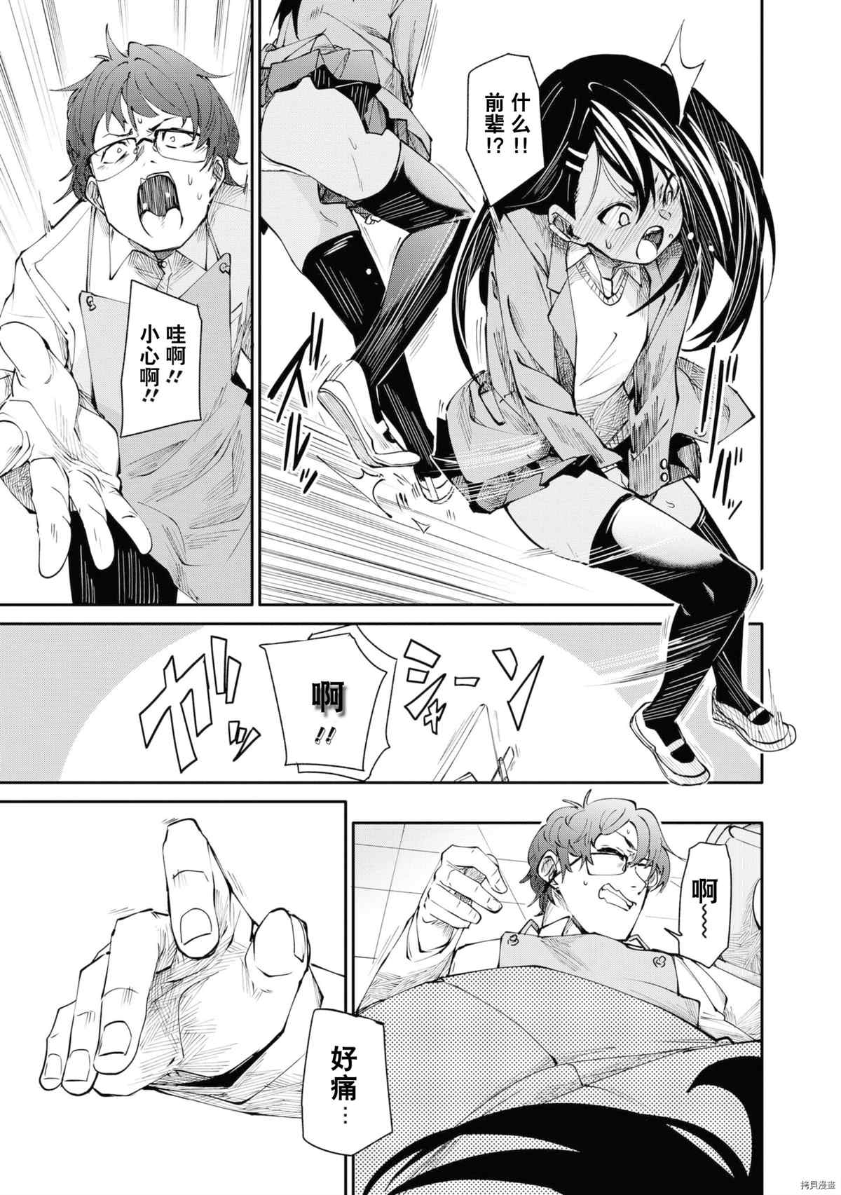 第 72 页