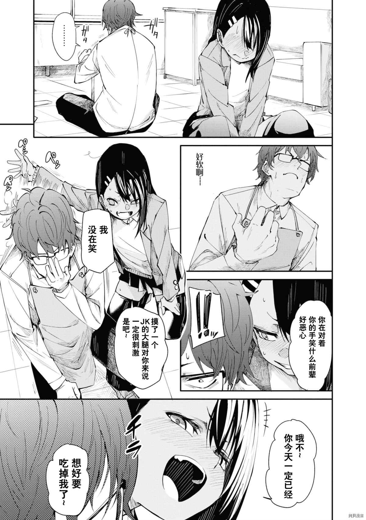 第 74 页